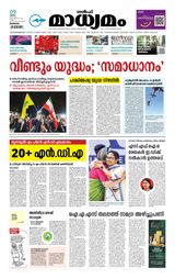 Madhyamam Bahrain