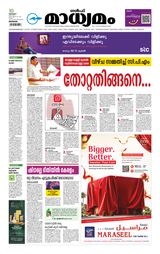 Madhyamam Bahrain