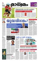 Madhyamam Bahrain