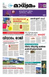 Madhyamam Bahrain