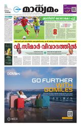 Madhyamam Bahrain