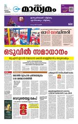 Madhyamam Bahrain