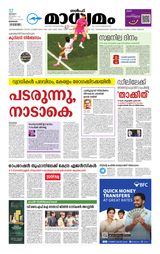 Madhyamam Bahrain