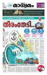 Madhyamam Bahrain
