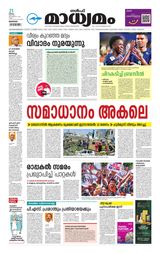 Madhyamam Bahrain