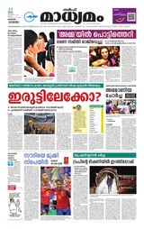 Madhyamam Bahrain