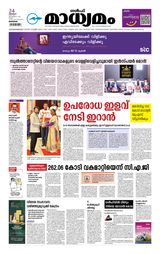 Madhyamam Bahrain