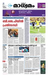 Madhyamam Bahrain