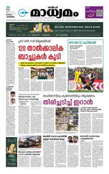 Madhyamam Bahrain
