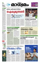 Madhyamam Bahrain