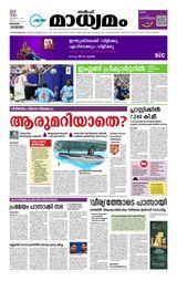 Madhyamam Bahrain