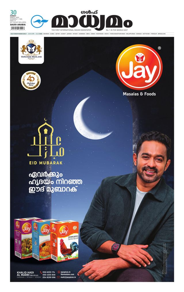 Madhyamam Dammam