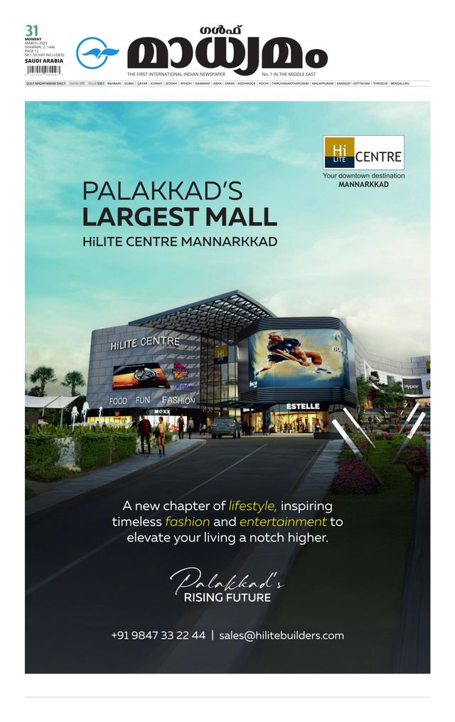 Madhyamam Dammam