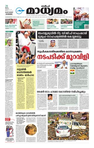 Madhyamam Dammam - June 10, 2025 Madhyamam Dammam Cover - June 10, 2025 Edition
