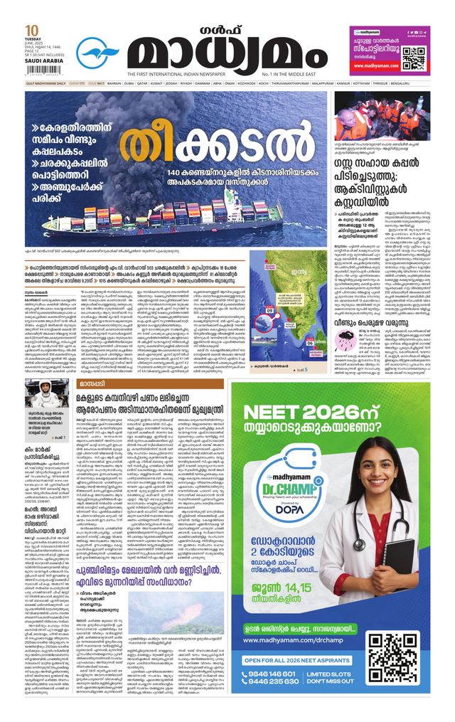Madhyamam Dammam