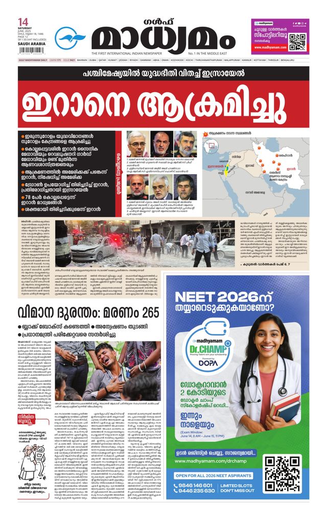 Madhyamam Dammam