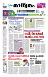 Madhyamam Dammam