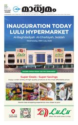 Madhyamam Dammam