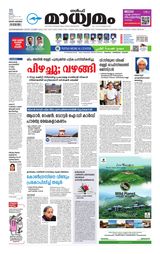 Madhyamam Dammam
