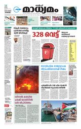 Madhyamam Dammam