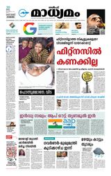 Madhyamam Dammam