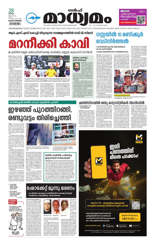 Madhyamam Dammam