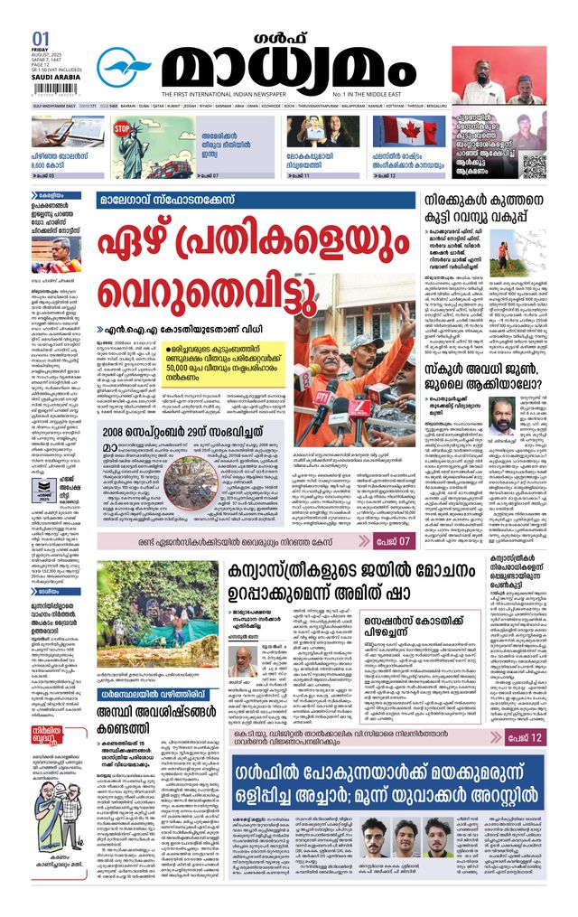 Madhyamam Dammam