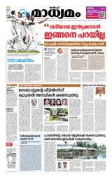 Madhyamam Dammam