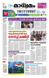 Madhyamam Dammam