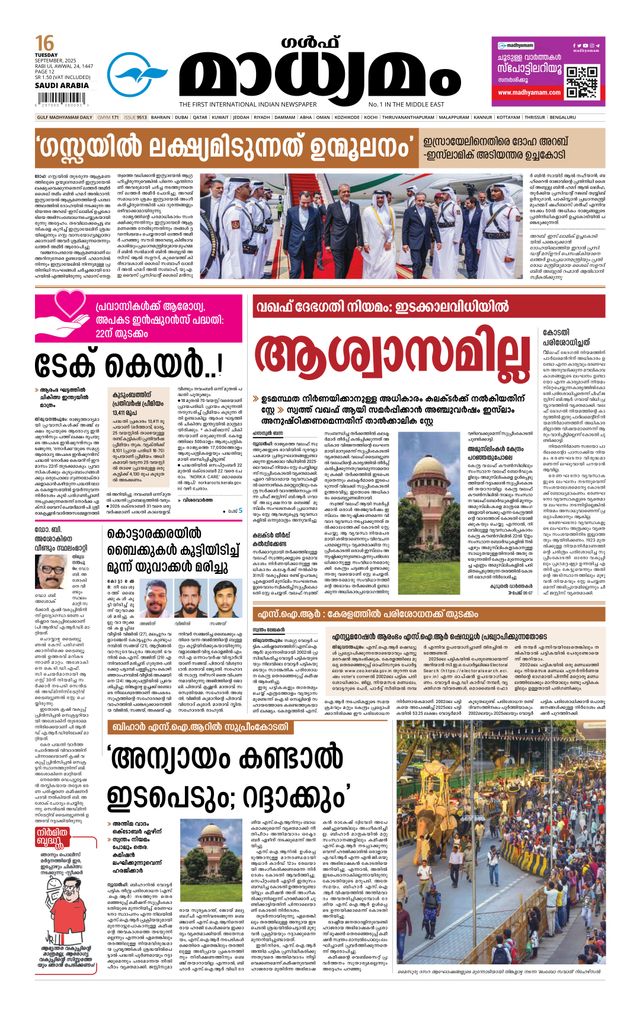 Madhyamam Dammam