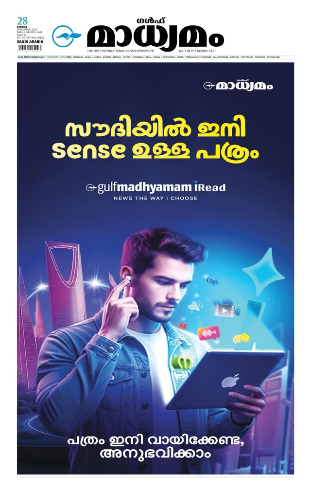 Madhyamam Dammam