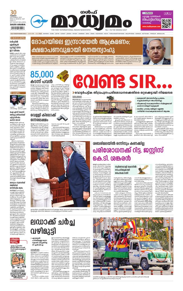 Madhyamam Dammam