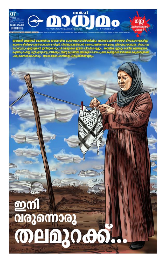 Madhyamam Dammam