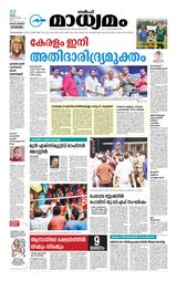 Madhyamam Dammam