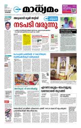 Madhyamam Dammam