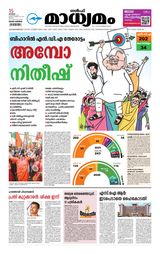 Madhyamam Dammam