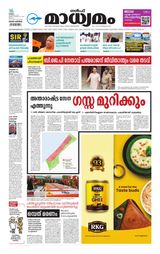 Madhyamam Dammam