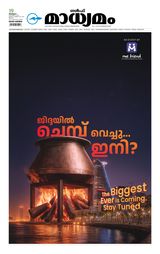 Madhyamam Dammam