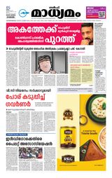 Madhyamam Dammam
