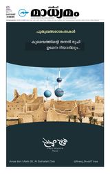 Madhyamam Dammam