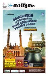 Madhyamam Dammam
