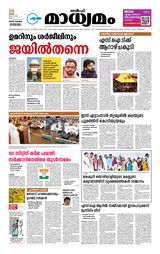 Madhyamam Dammam