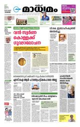 Madhyamam Dammam