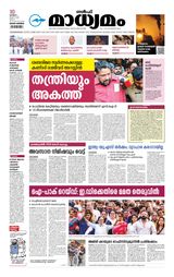 Madhyamam Dammam