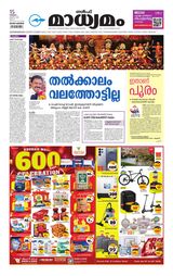 Madhyamam Dammam
