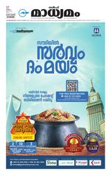 Madhyamam Dammam