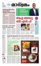 Madhyamam Dammam