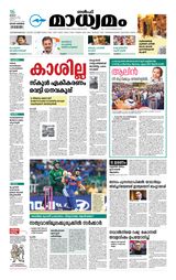 Madhyamam Dammam
