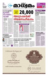 Madhyamam Dammam