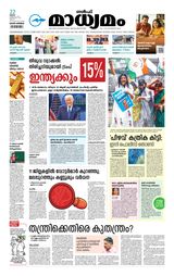Madhyamam Dammam